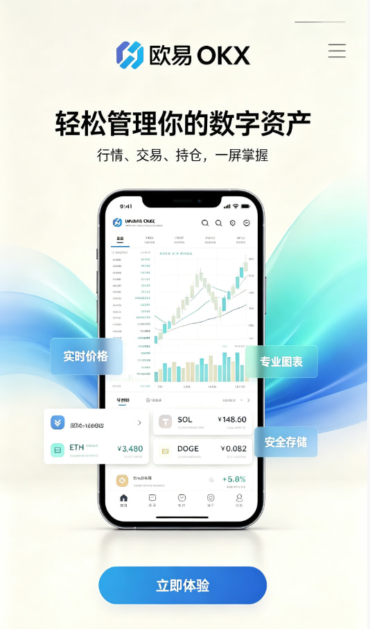 欧交易所app最新版介绍配图
